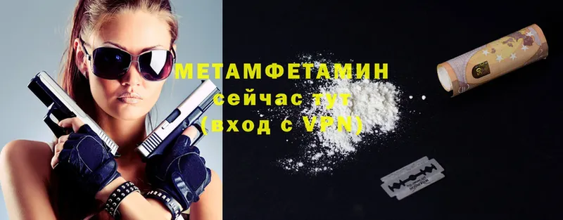 Первитин Methamphetamine  Новоржев 